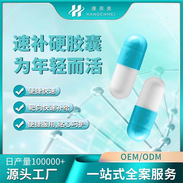 碧蘿芷膠囊，羊胎素膠囊代加工