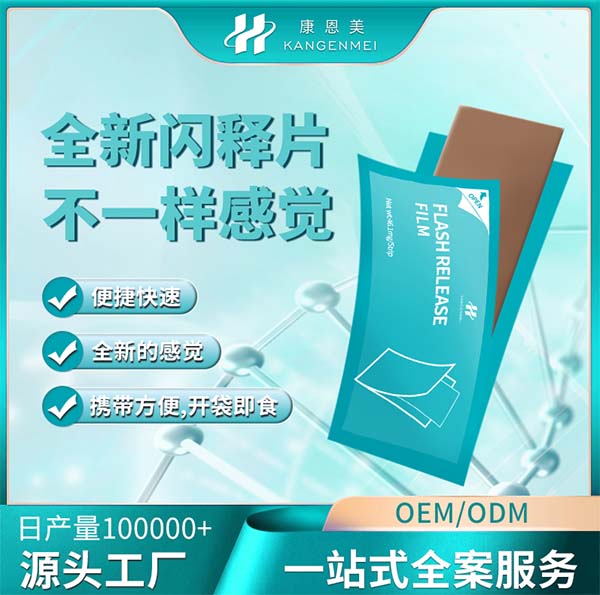 閃釋片