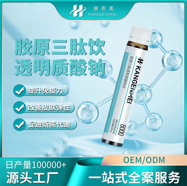 膠原蛋白肽飲品
