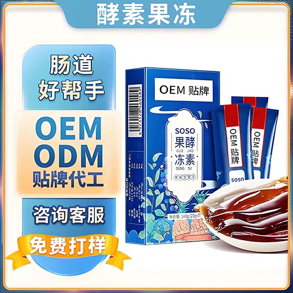 益生菌果凍